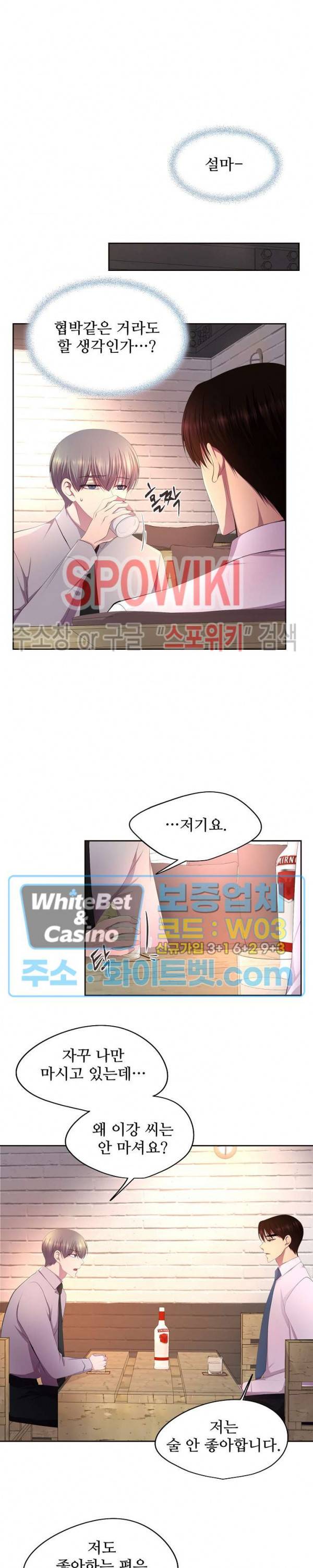 뜨겁게 안아줘 120화 3