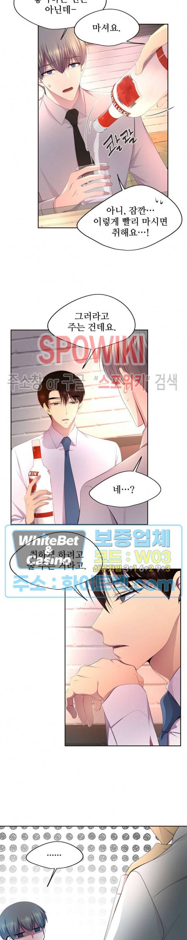 뜨겁게 안아줘 120화 4