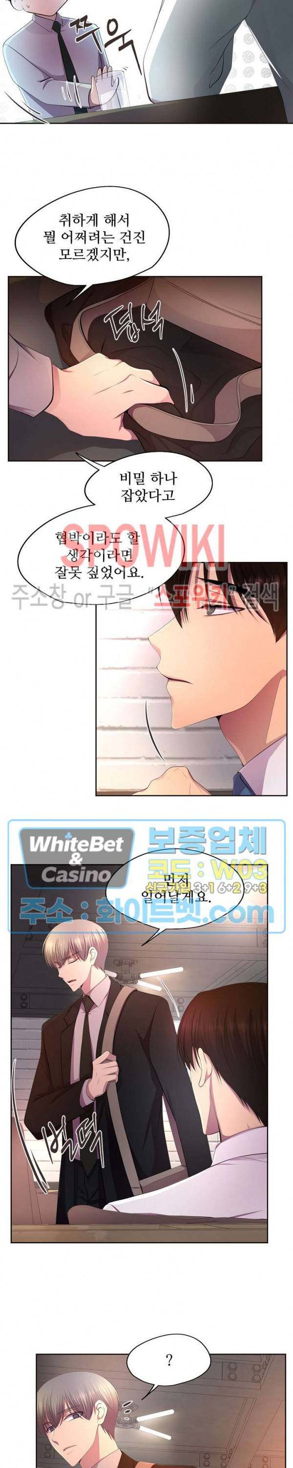 뜨겁게 안아줘 120화 5
