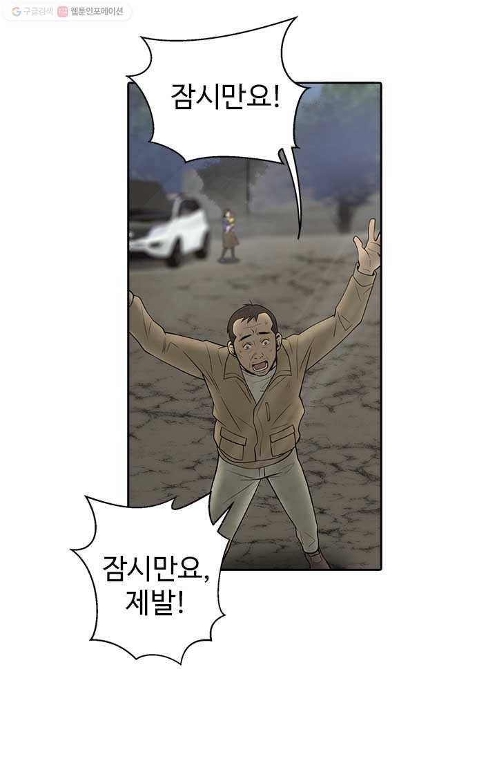 반도 프리퀄 631 0화 6