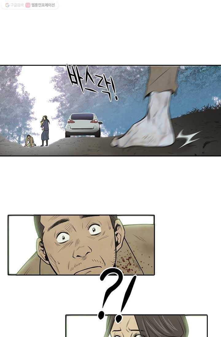 반도 프리퀄 631 0화 11