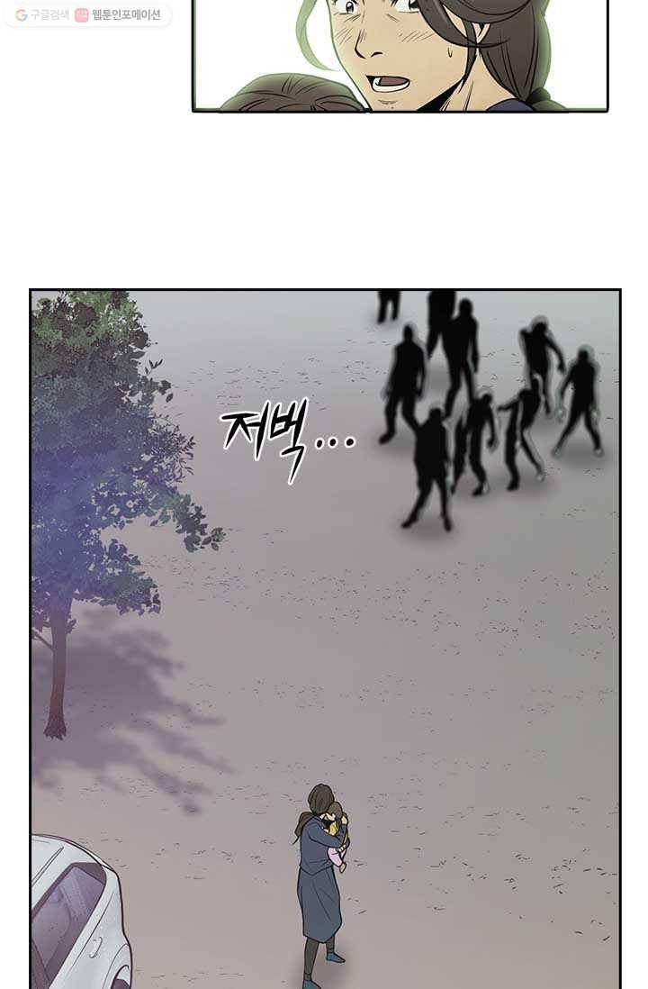 반도 프리퀄 631 0화 12
