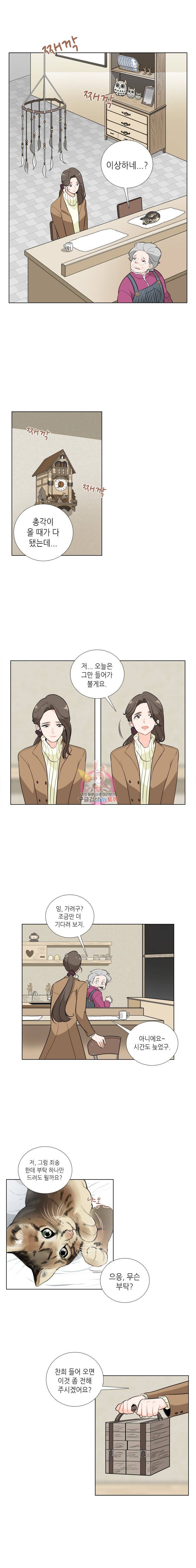 단짠남녀 4화 1