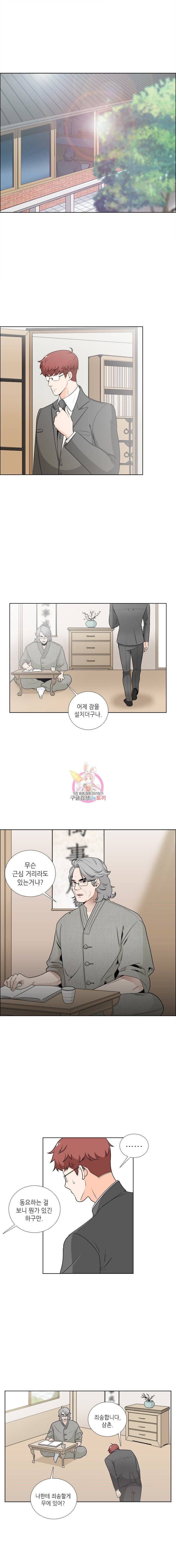 단짠남녀 9화 1