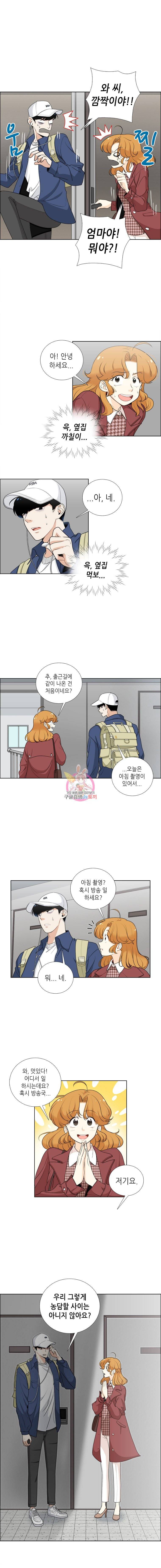 단짠남녀 9화 3