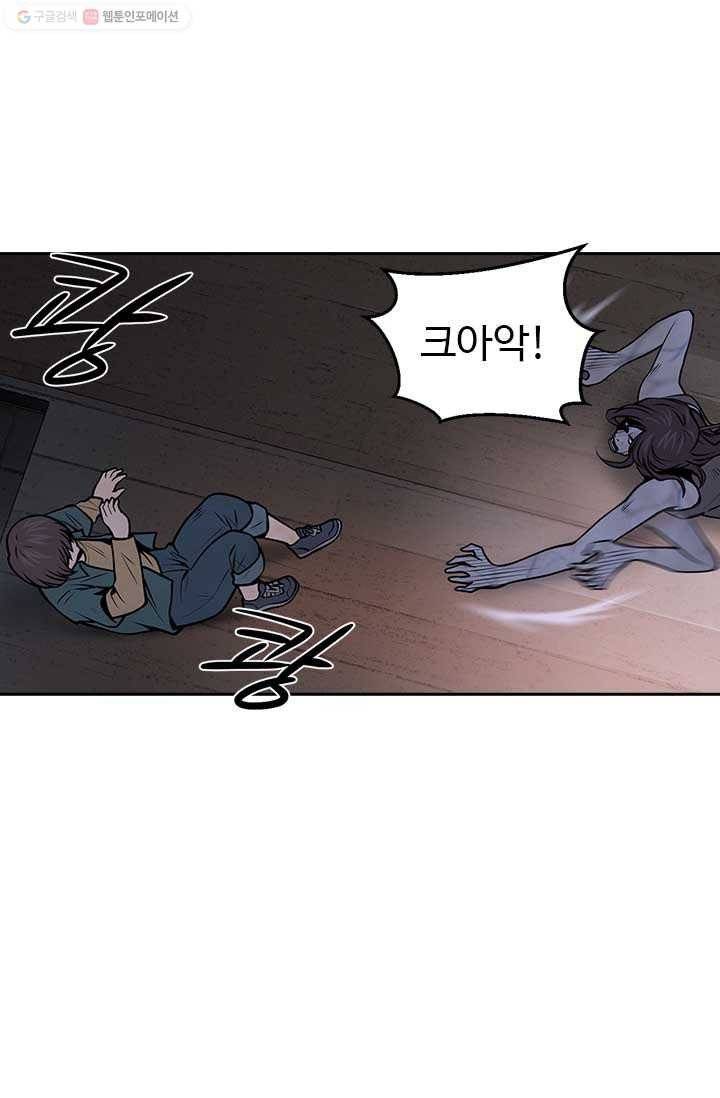 반도 프리퀄 631 10화 1
