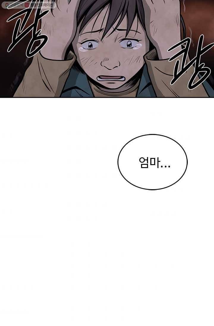 반도 프리퀄 631 10화 4