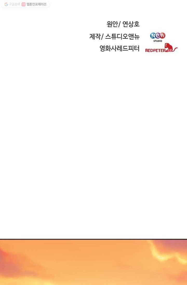 반도 프리퀄 631 10화 6
