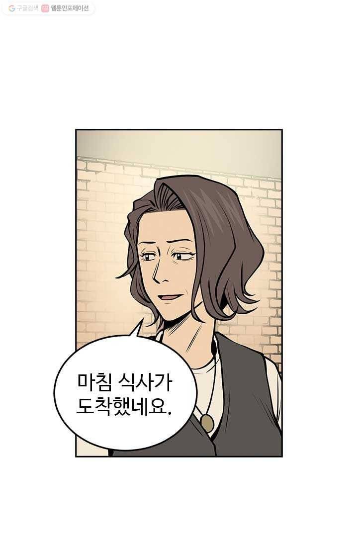 반도 프리퀄 631 10화 12