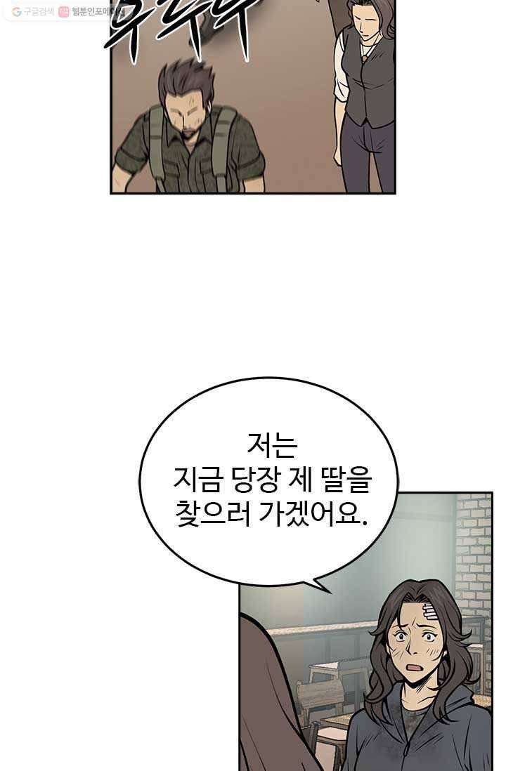 반도 프리퀄 631 10화 15
