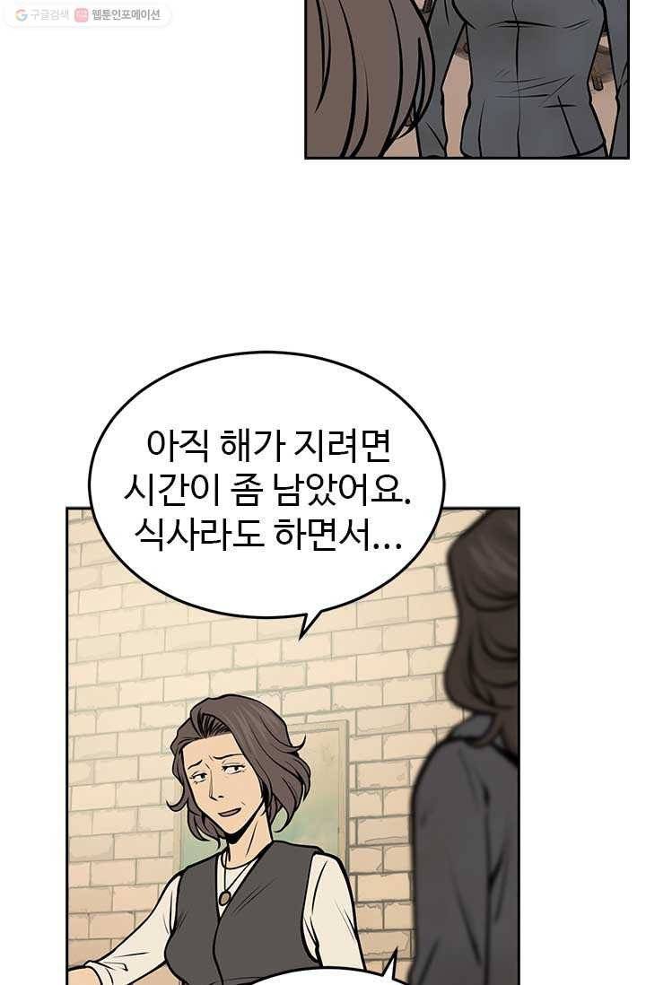 반도 프리퀄 631 10화 16