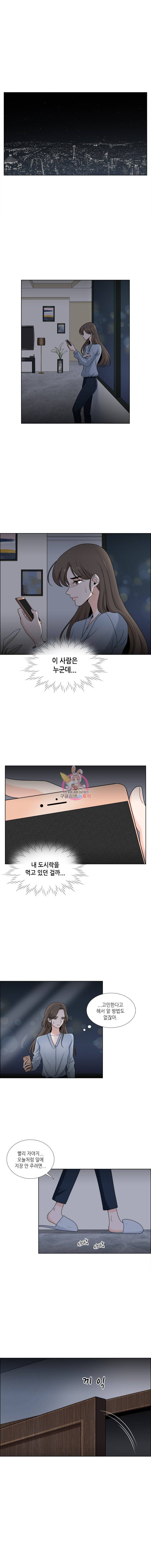 단짠남녀 17화 1