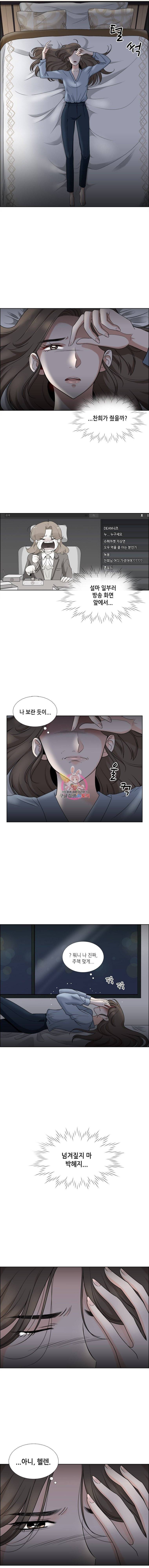 단짠남녀 17화 2