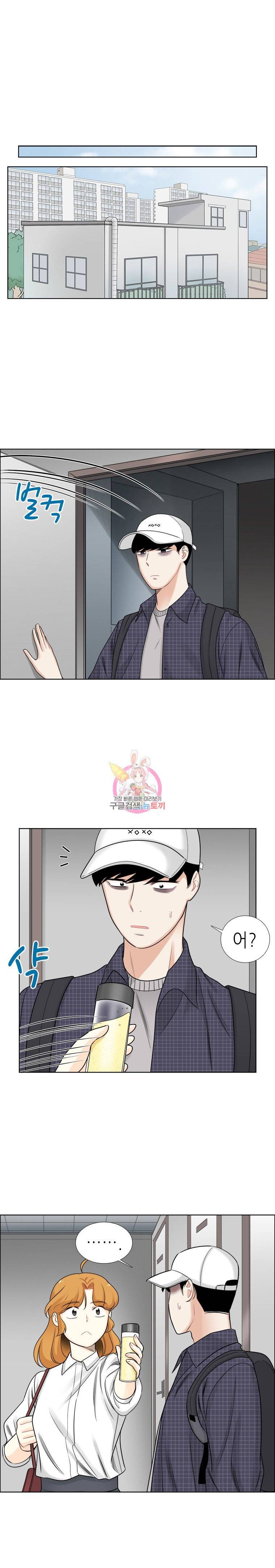 단짠남녀 55화 2