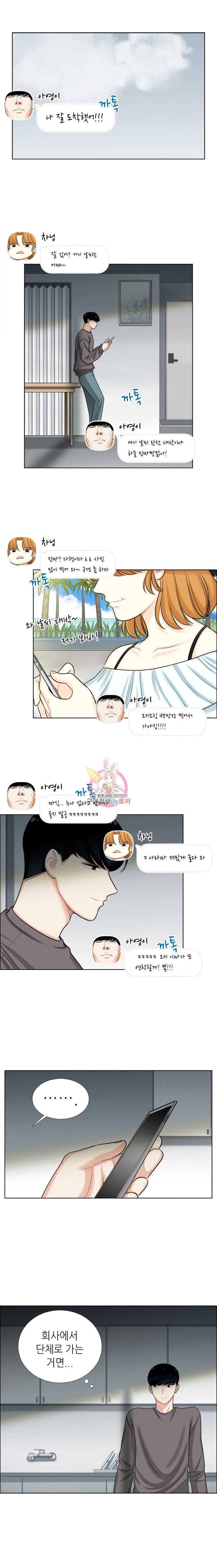 단짠남녀 88화 1