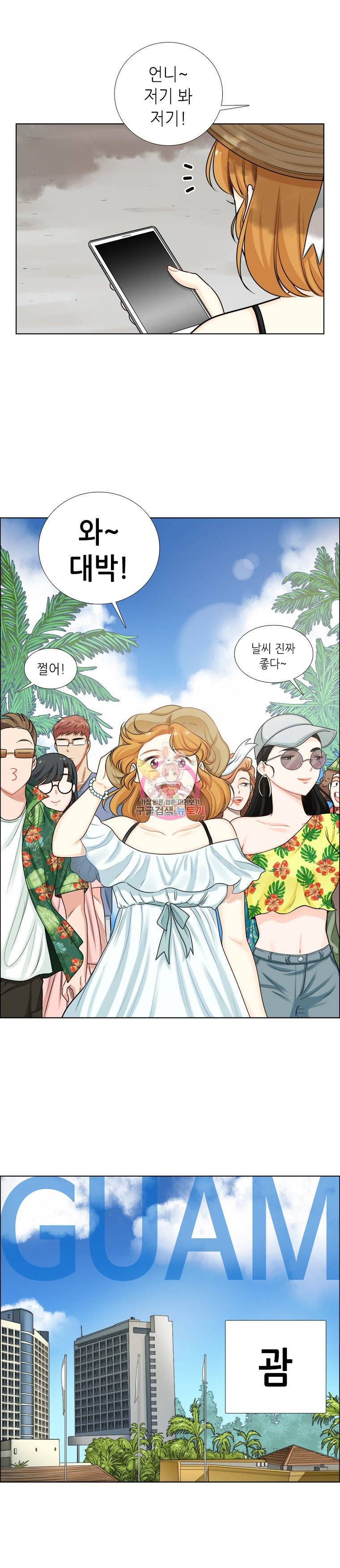 단짠남녀 88화 4