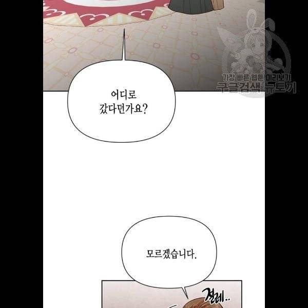 재혼 황후 75화 13