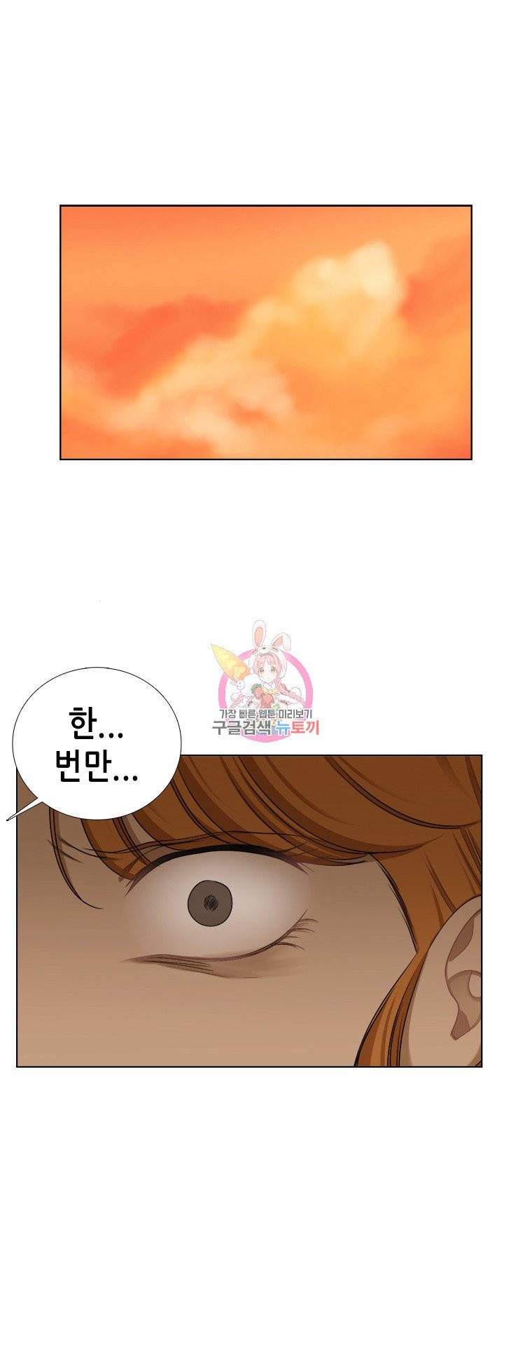 단짠남녀 133화 1