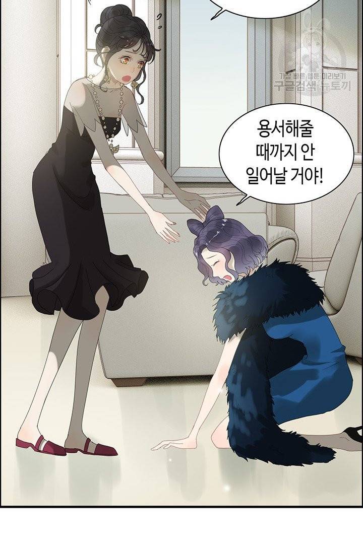 속도위반 대표님과 계약 아내 65화 2