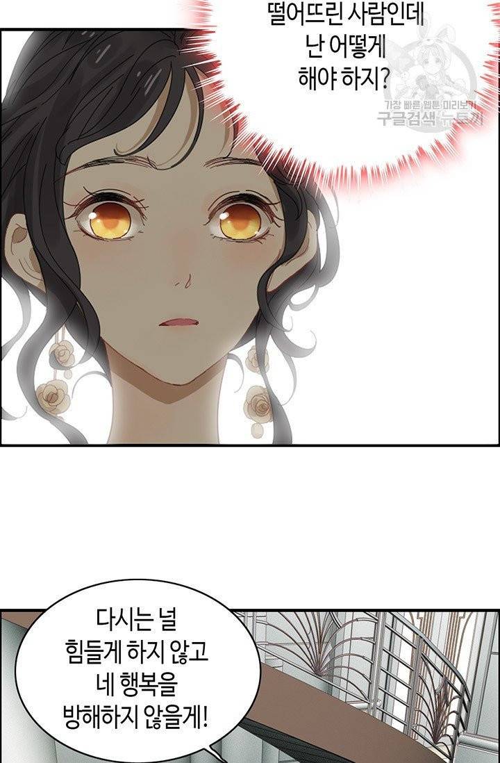 속도위반 대표님과 계약 아내 65화 5