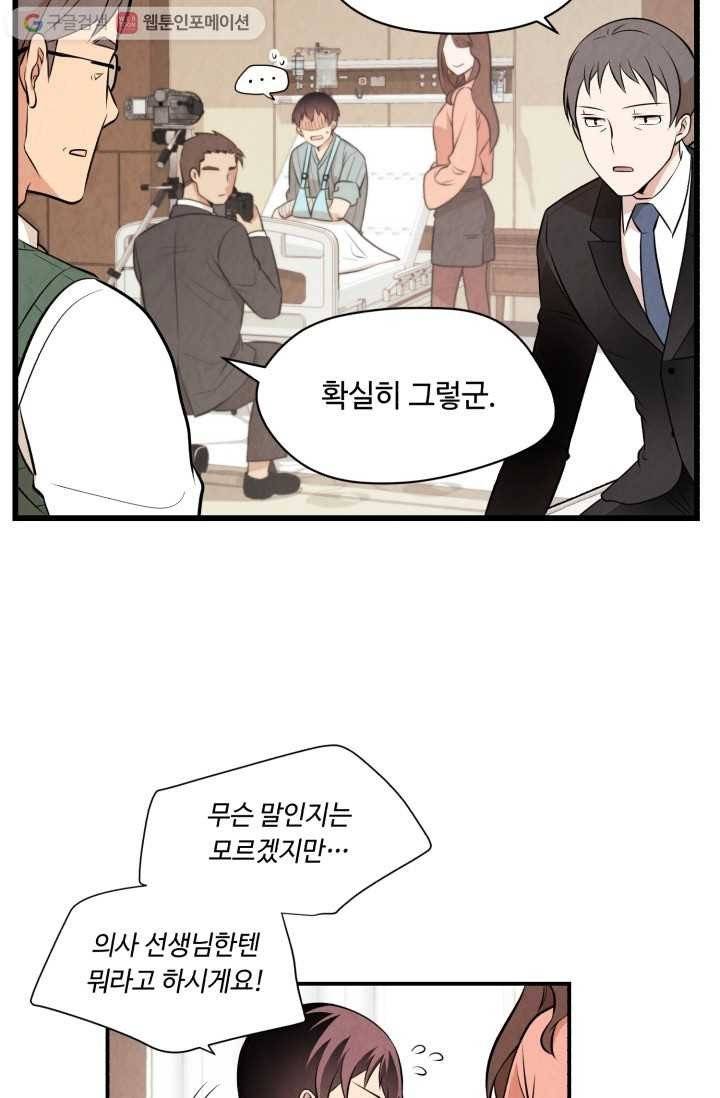 당골의 신부 8화 8