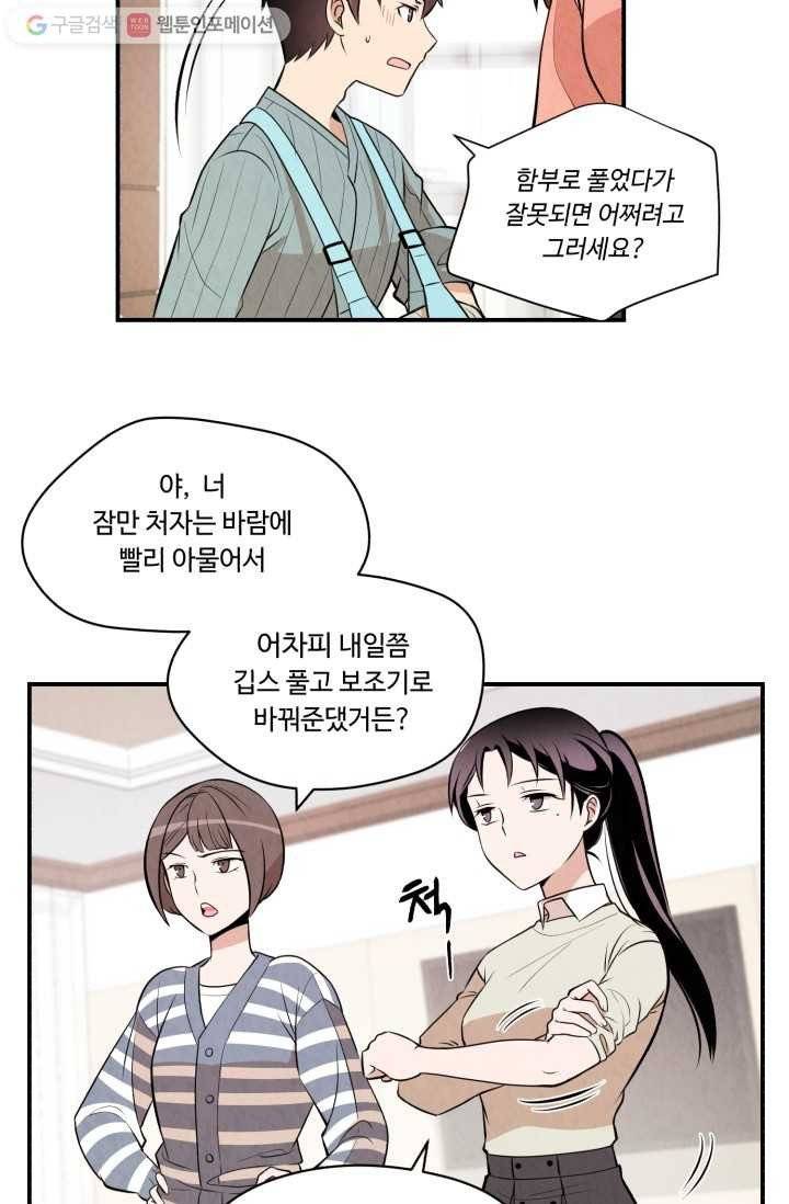 당골의 신부 8화 9