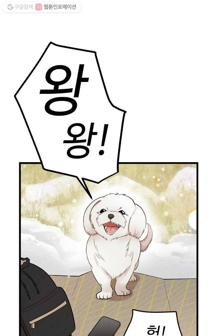 당골의 신부 16화 1