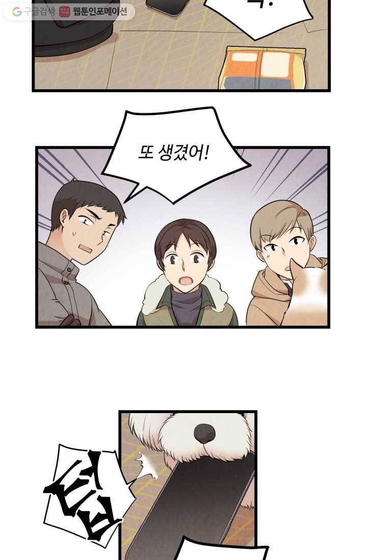 당골의 신부 16화 2