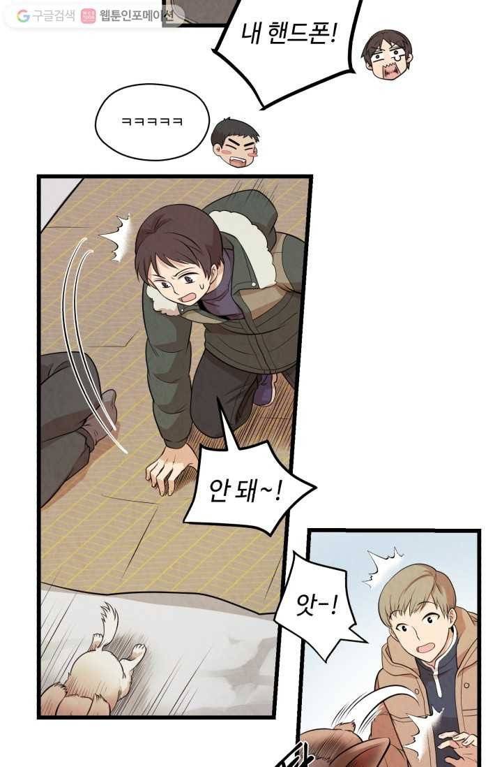 당골의 신부 16화 3
