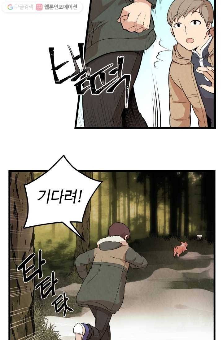당골의 신부 16화 6