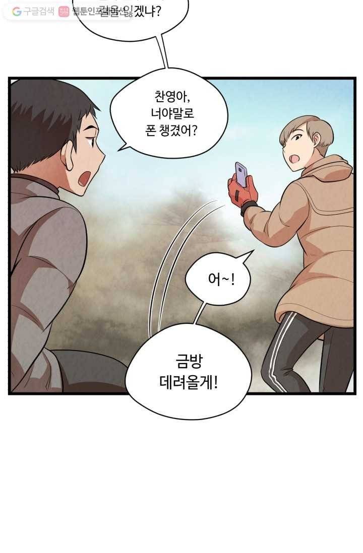 당골의 신부 16화 8