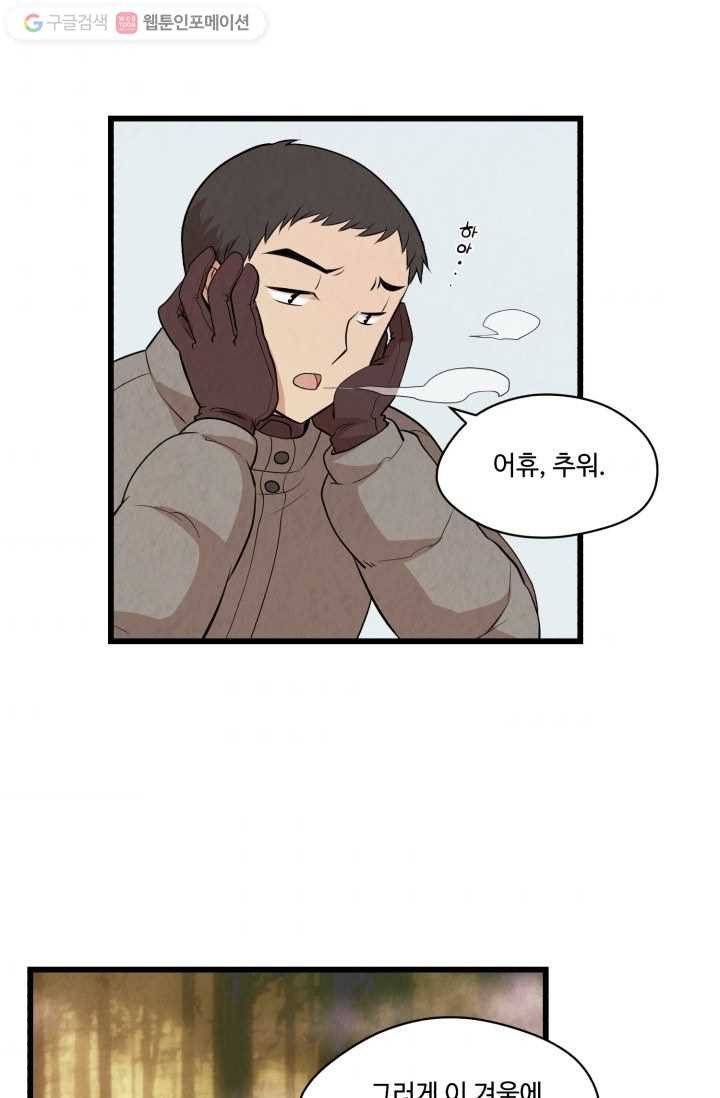 당골의 신부 16화 9