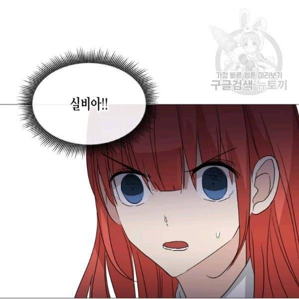 사악한 신데렐라에겐 악당이 필요해 52화 4