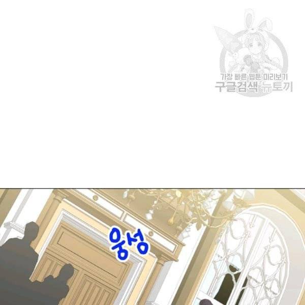 사악한 신데렐라에겐 악당이 필요해 52화 5