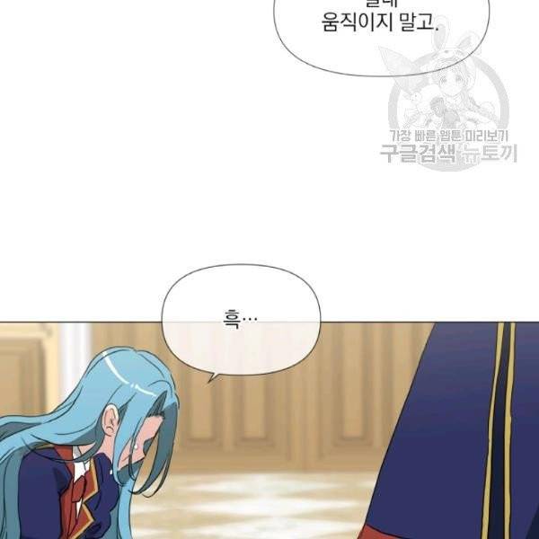 사악한 신데렐라에겐 악당이 필요해 52화 8