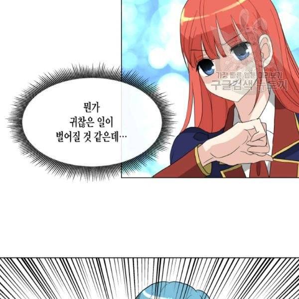 사악한 신데렐라에겐 악당이 필요해 52화 12