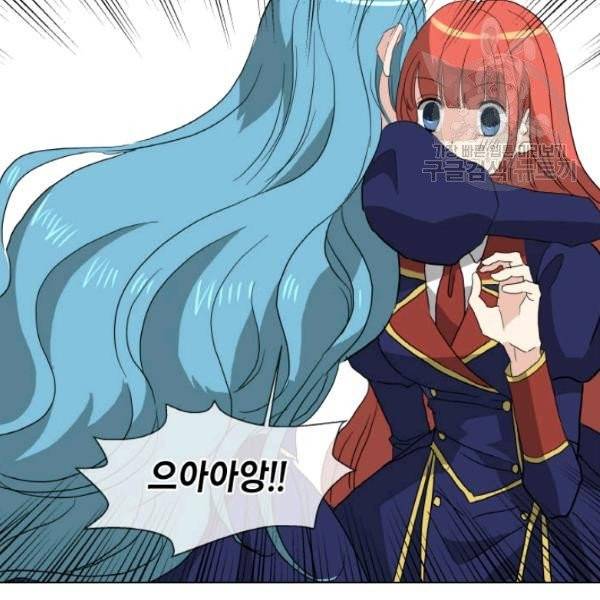 사악한 신데렐라에겐 악당이 필요해 52화 13