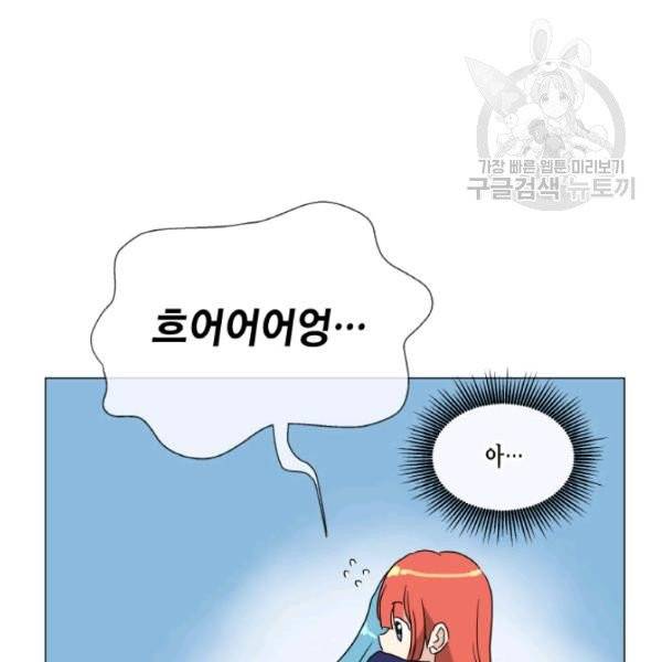 사악한 신데렐라에겐 악당이 필요해 52화 14