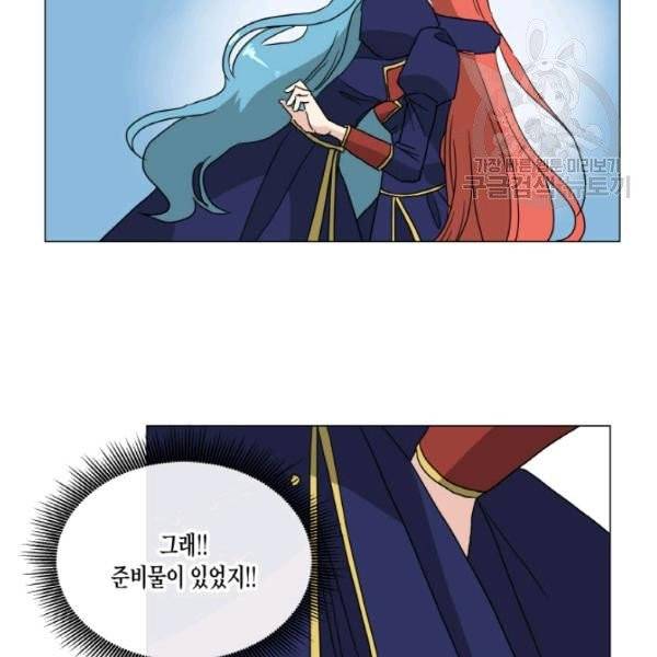 사악한 신데렐라에겐 악당이 필요해 52화 15