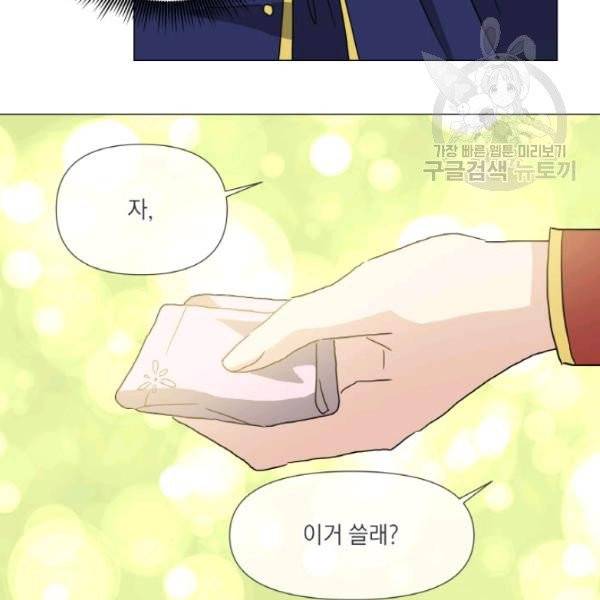 사악한 신데렐라에겐 악당이 필요해 52화 16