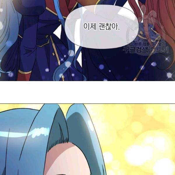사악한 신데렐라에겐 악당이 필요해 52화 18