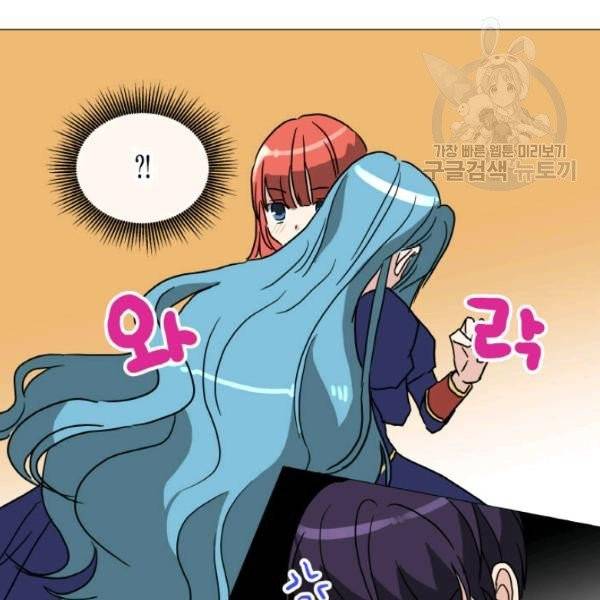 사악한 신데렐라에겐 악당이 필요해 52화 20