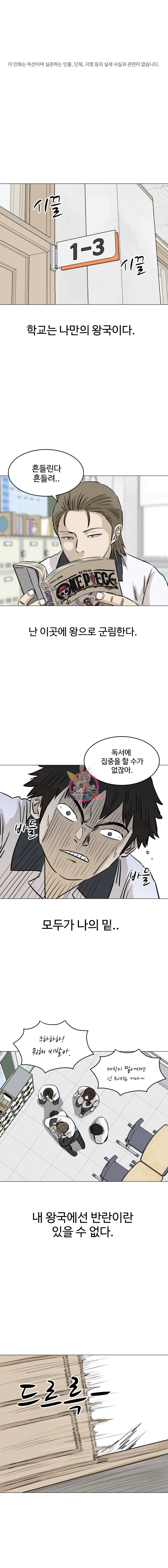 전생에 나라를 구한 자 3화 보고 싶었습니다 1