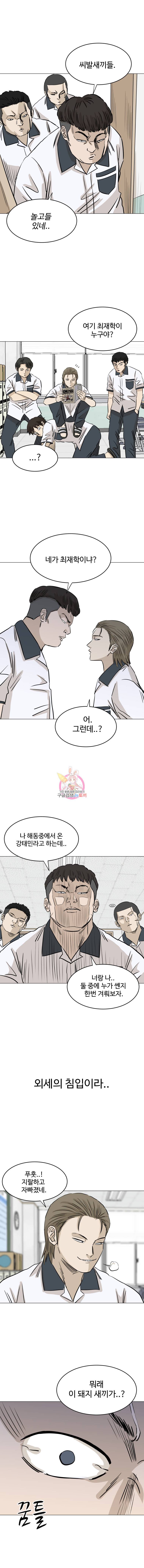 전생에 나라를 구한 자 3화 보고 싶었습니다 2