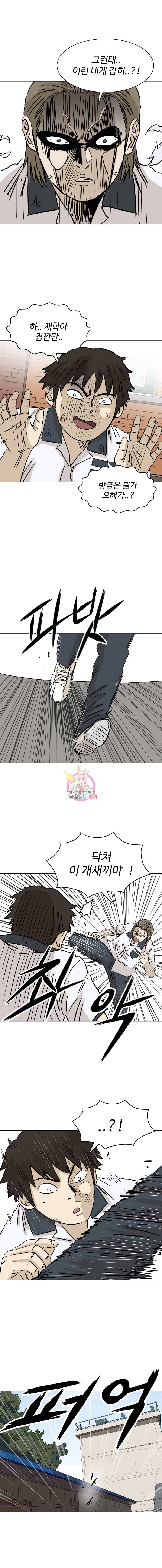 전생에 나라를 구한 자 3화 보고 싶었습니다 4
