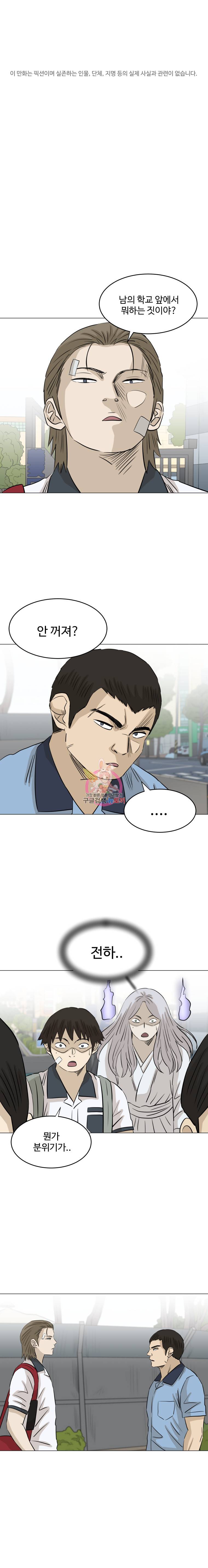 전생에 나라를 구한 자 10화 곽민창 VS 최재학 1