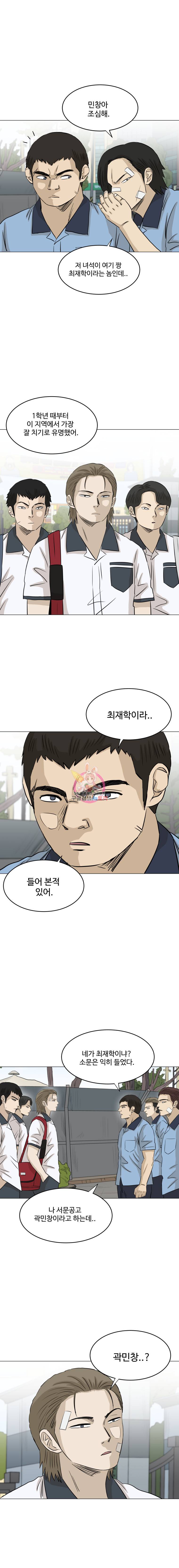 전생에 나라를 구한 자 10화 곽민창 VS 최재학 2