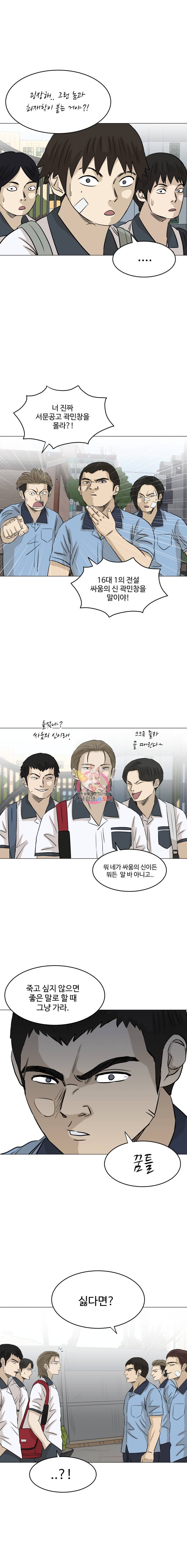 전생에 나라를 구한 자 10화 곽민창 VS 최재학 4