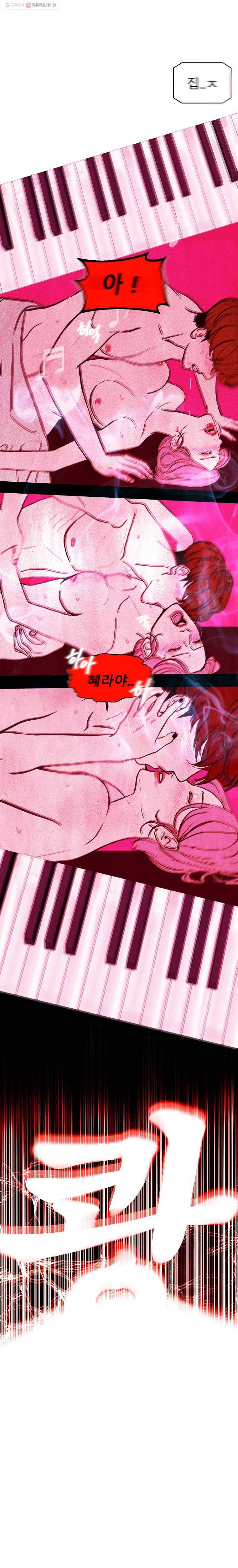 크레센도 6화 연애 5