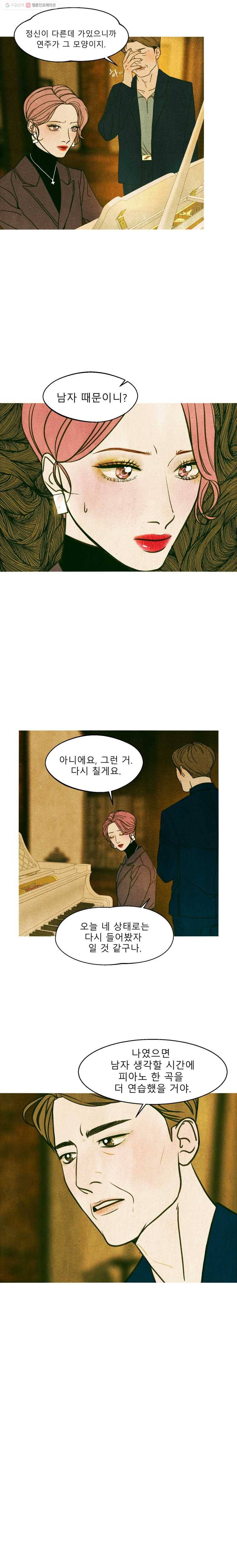 크레센도 6화 연애 6